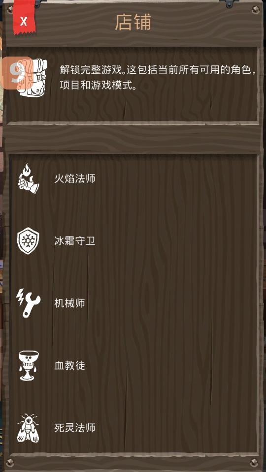 卡牌爬行冒险破解版内置菜单(Card Crawl Adventure) 1.0.185中文版 1.0.185中文版 1.0.185中文版 1.0.185中文版
