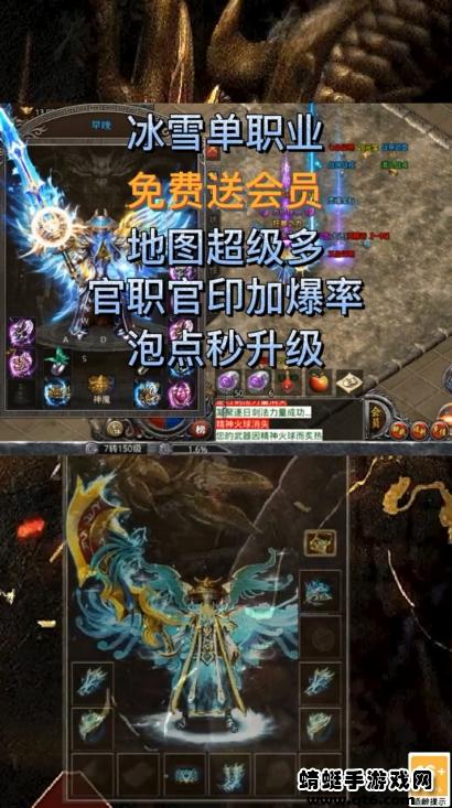 冰雪屠龙单职业版 1.1.1安卓版截图0