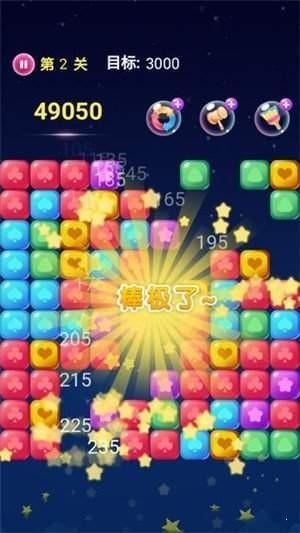 魔性消消乐小游戏 1.0.2安卓版截图1