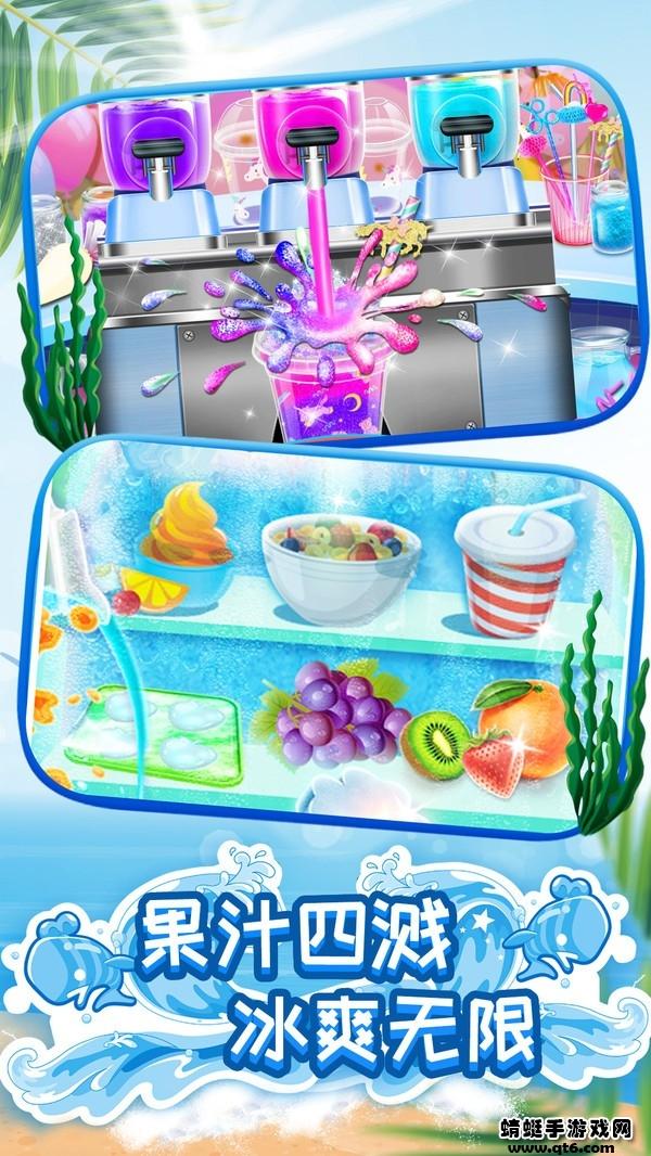 模拟果汁冰淇淋制作小游戏 1.0.2安卓版