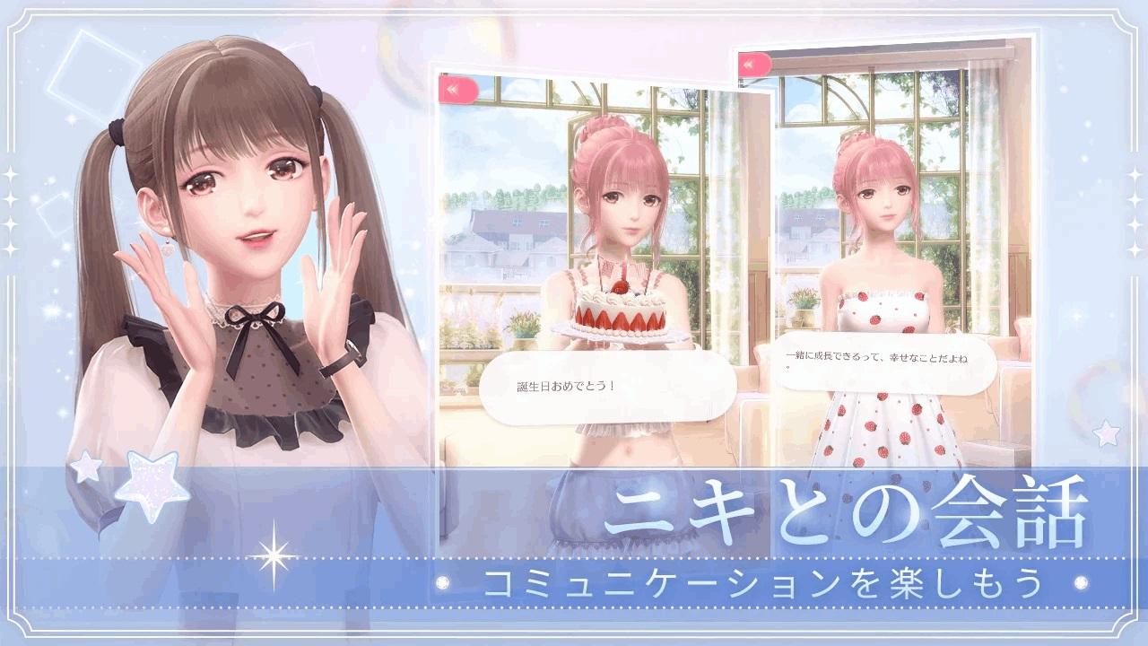闪耀暖暖日服最新版 4.0.1804931安卓版截图3