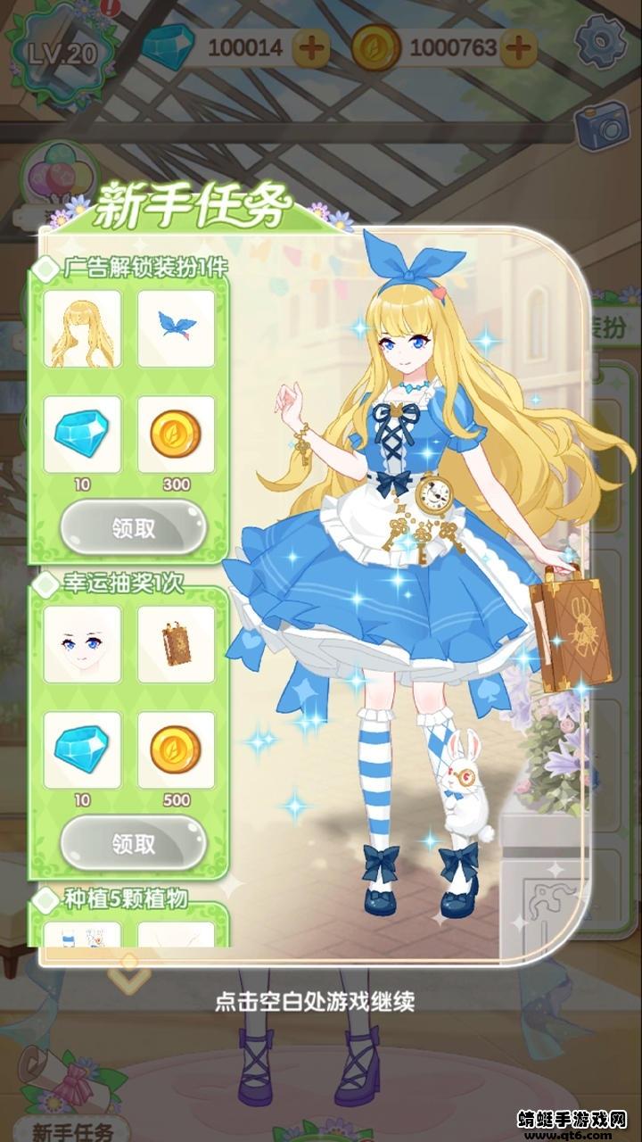 茜茜公主的魔法花园 1.0.0安卓版截图3