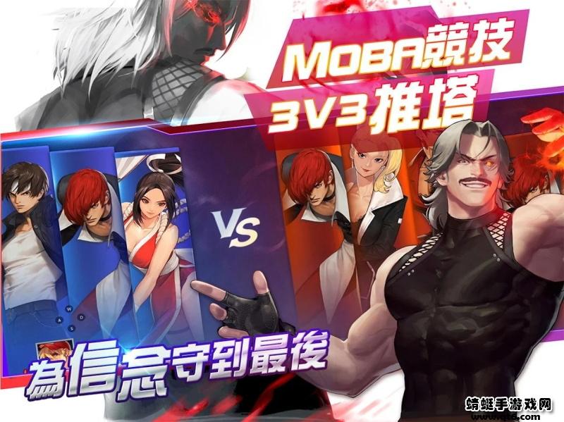 拳皇命运台版 4.70.000安卓版截图1