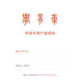 学易车