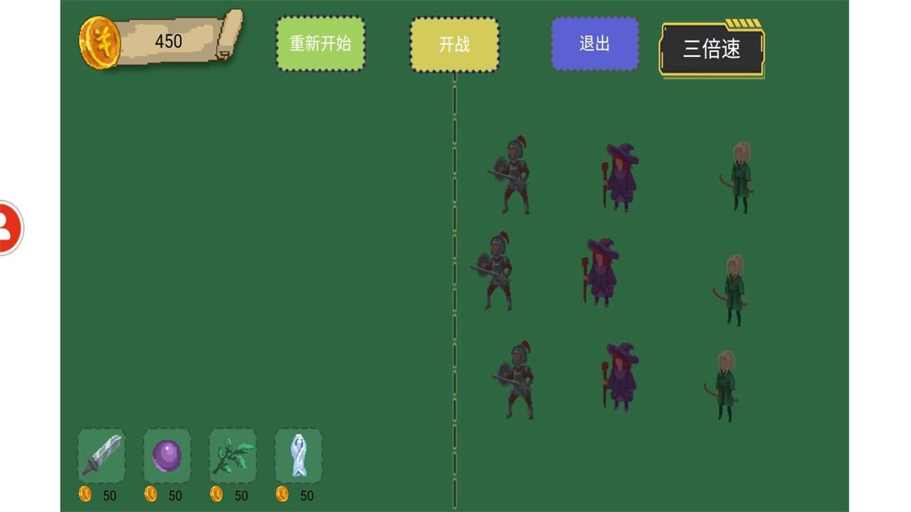 无尽的布局对阵手游 1.00.86安卓版