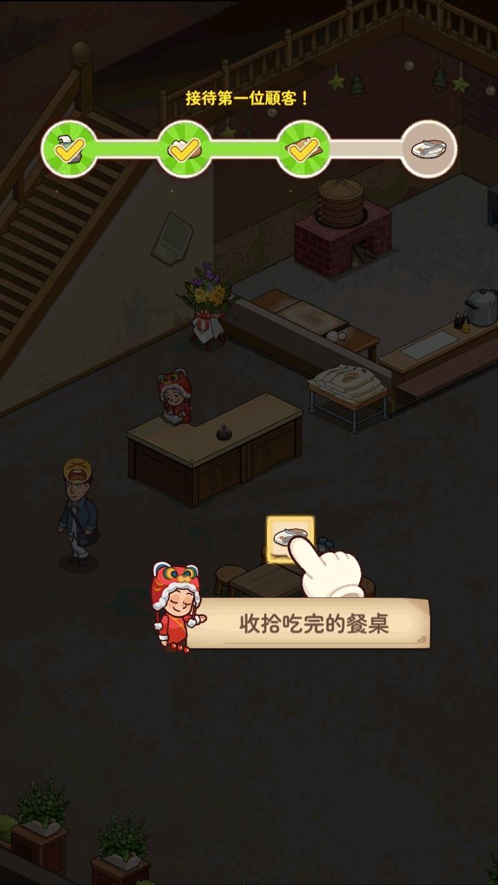 爷爷的早餐店破解版无限金币 1.2.9安卓版 1.2.9安卓版 1.2.9安卓版 1.2.9安卓版 1.2.9安卓版 1.2.9安卓版 1.2.9安卓版 1.2.9安卓版