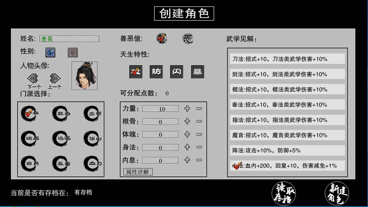 江湖妖魔录2手游 1.8.0安卓版