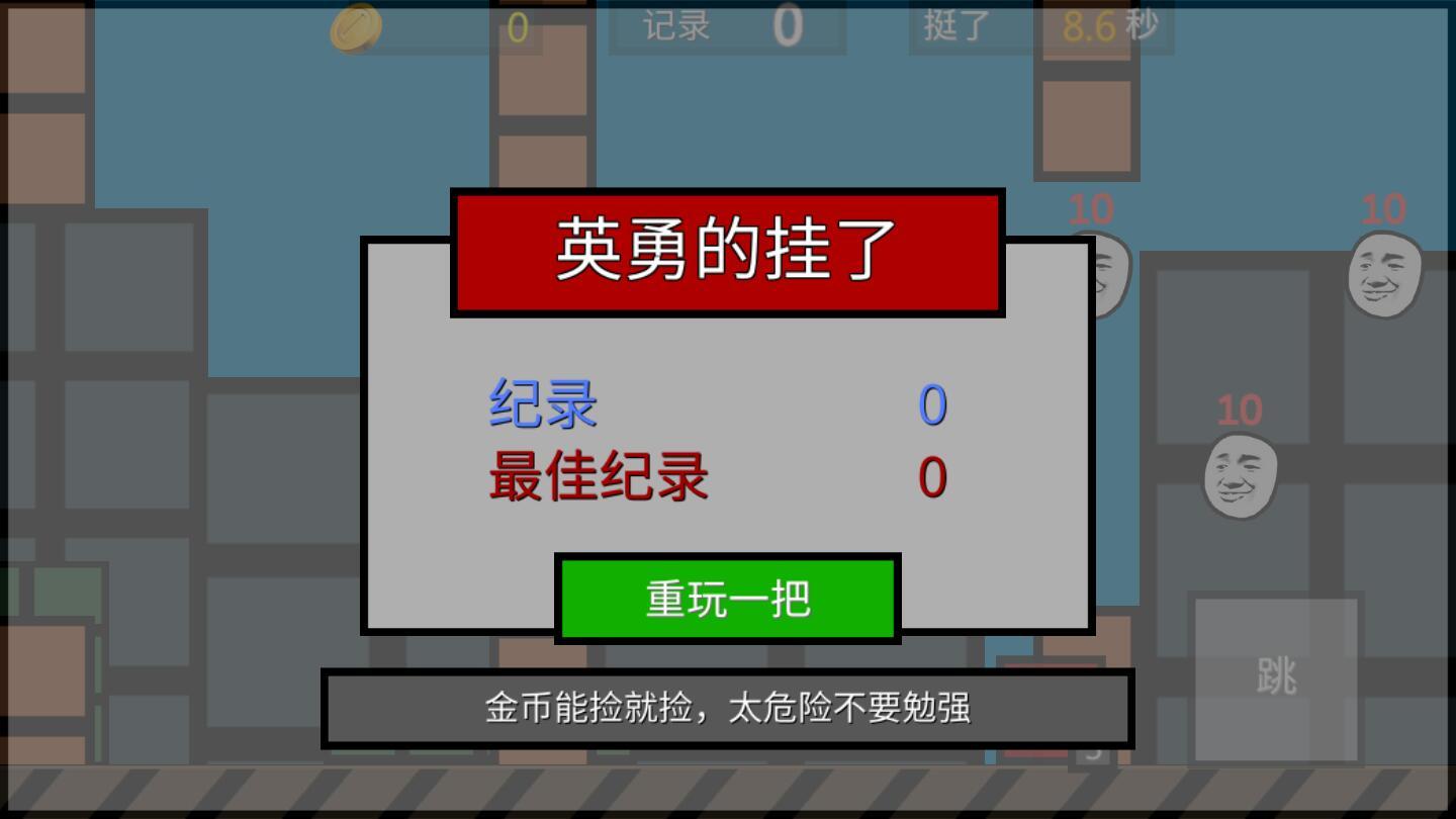 囧机大战手游 1.2.1最新版吧