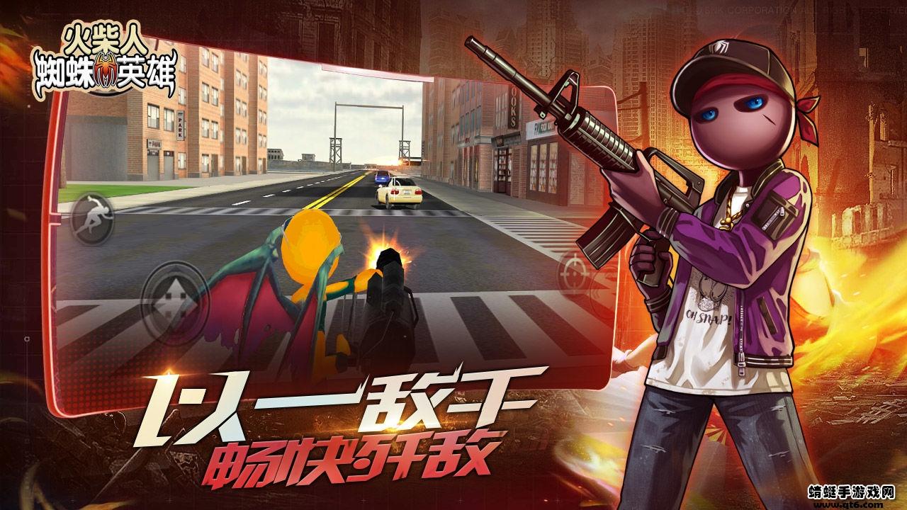 火柴人蜘蛛英雄破解版无限金币无限钻石 1.7无限子弹截图1