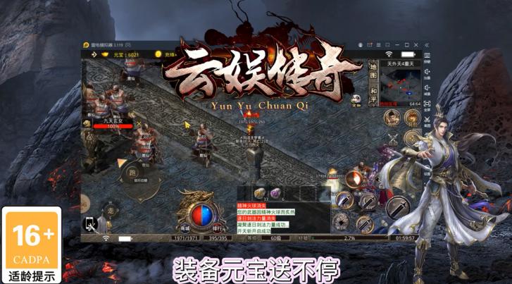 云娱传奇游戏 1.1.0安卓版截图1