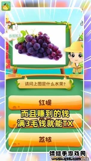 水果大闯关小游戏 3.0.4安卓版截图1