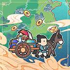 中华一商游戏(EastTradeTycoon) 2.0.18安卓版