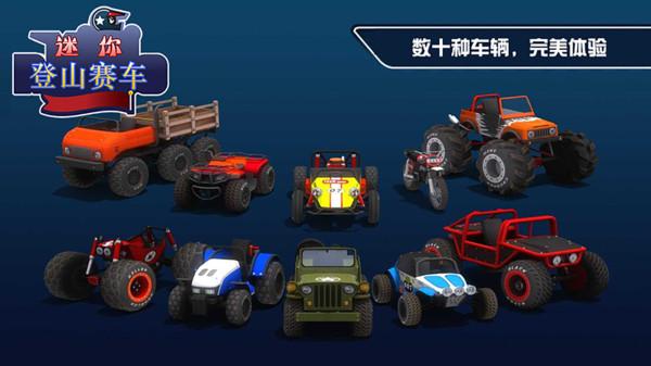迷你登山赛车最新版 3.0.4安卓版