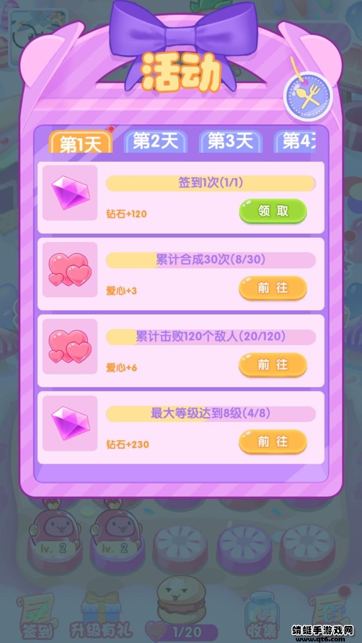 守卫甜品镇 1.0.0安卓版