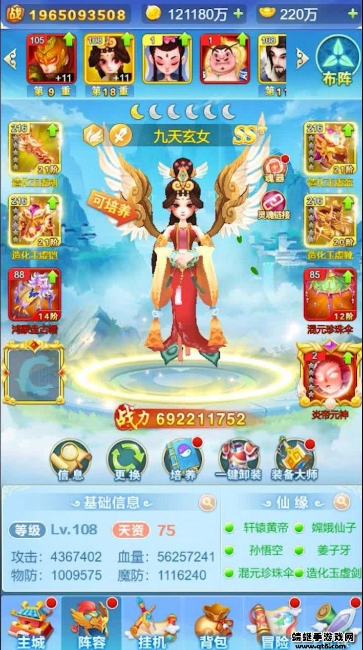 幻境之塔手游 1.0.2安卓版截图2