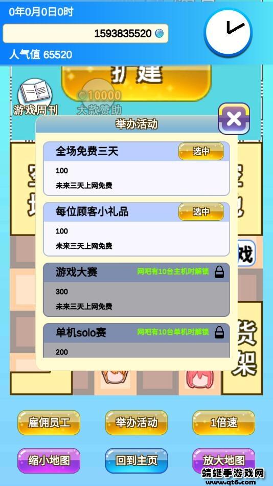 开家游戏店破解版无限金币 1.1安卓版截图1