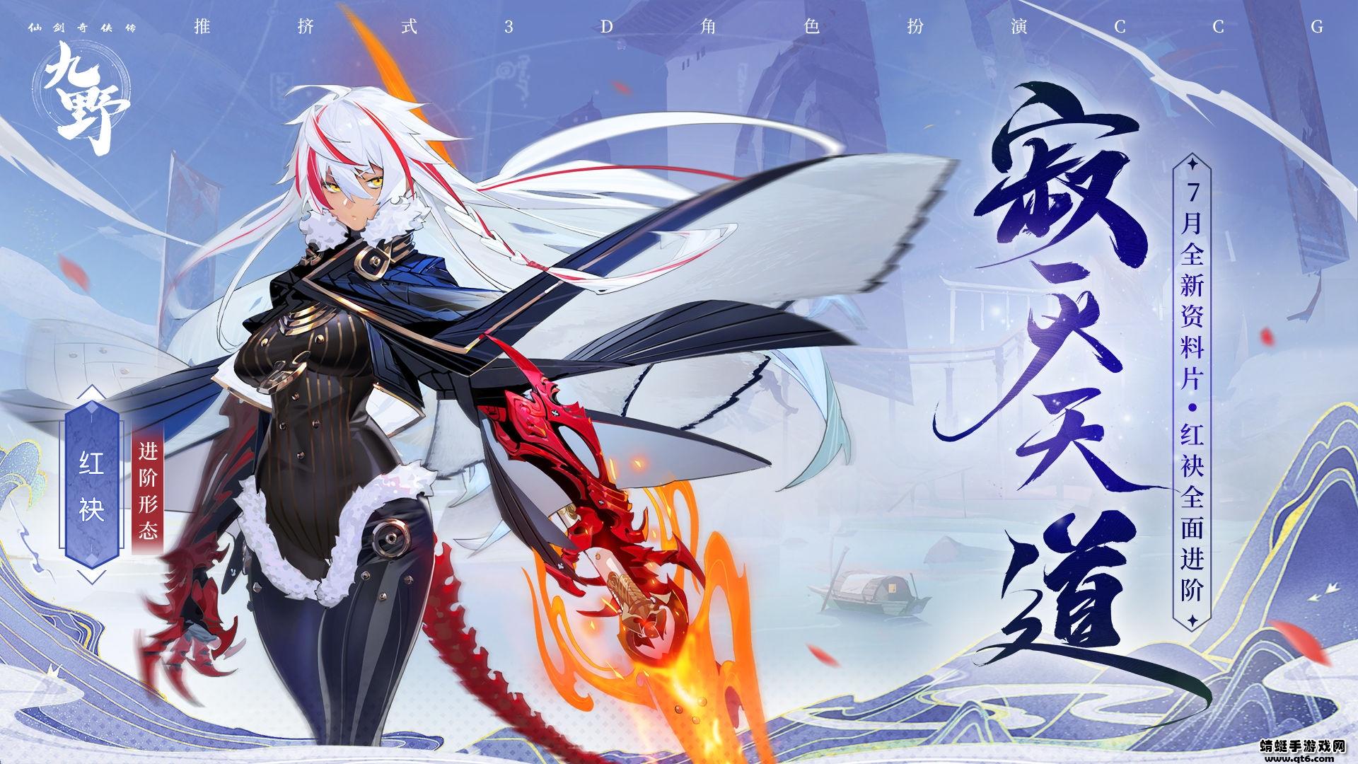 仙剑奇侠传九野手机版 1.0.56安卓版截图0