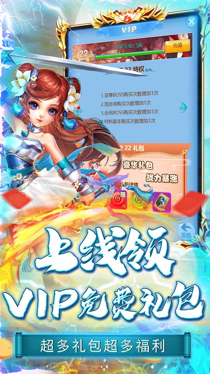刀塔西游官方正版 1.7.7安卓版截图2