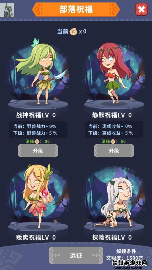 我是大酋长破解版免广告 0.0.324安卓版截图1