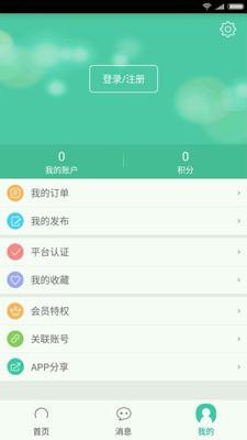 基建通