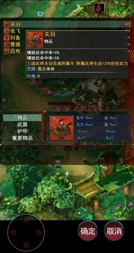 武道三国游戏官方 5安卓版截图1