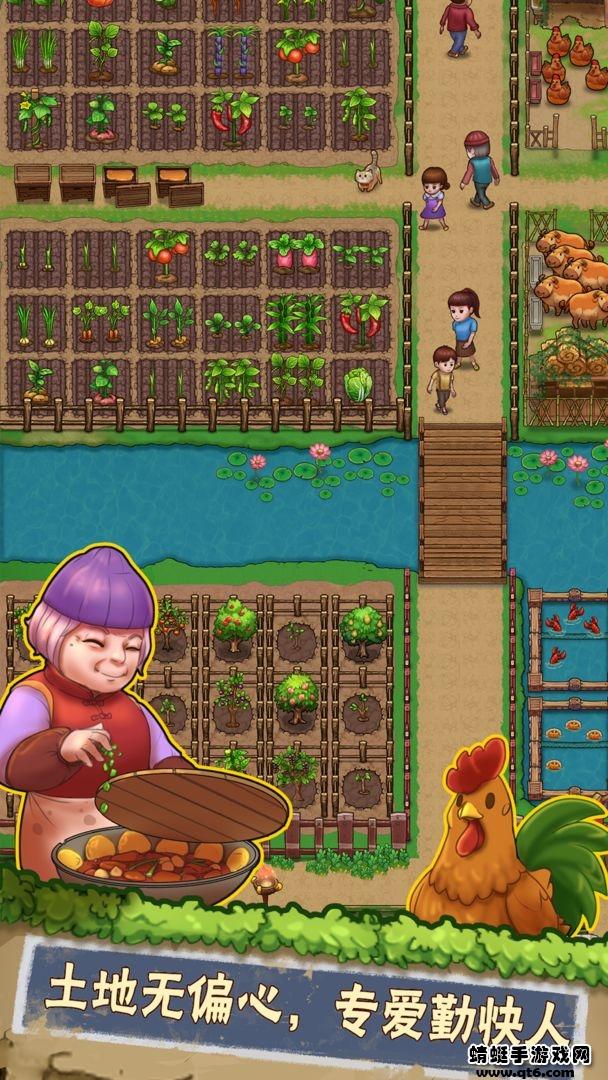 外婆的小农院2破解版 1.0.14免广告截图2