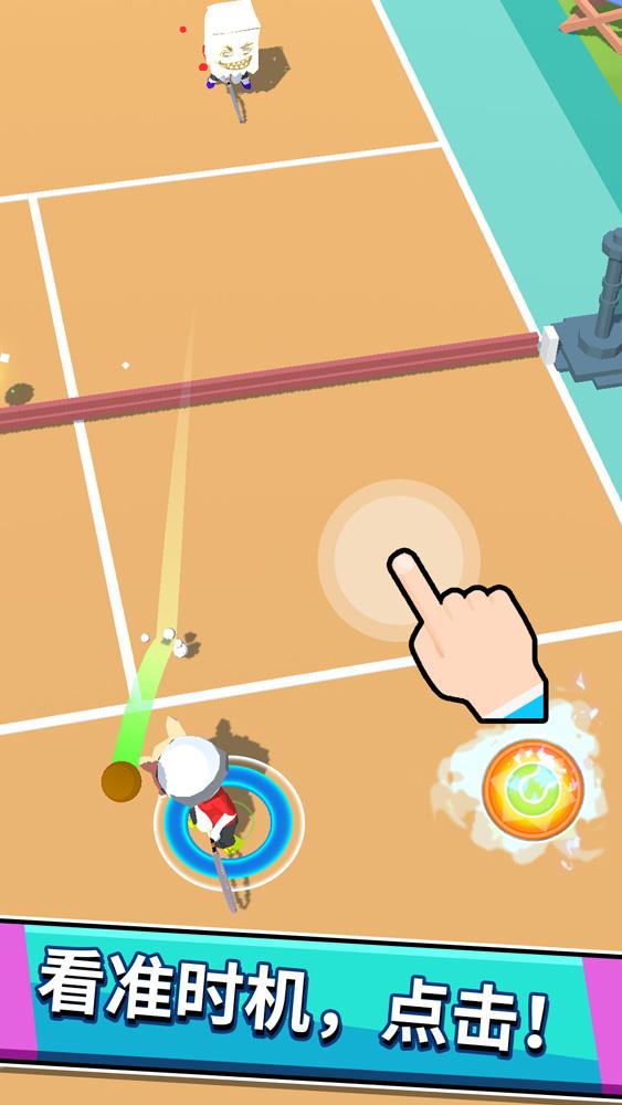 超能网球大量货币版 1.0最新版截图0