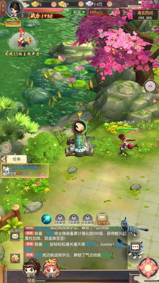 拔剑吧少年安卓版 1.4.8.000最新版截图0