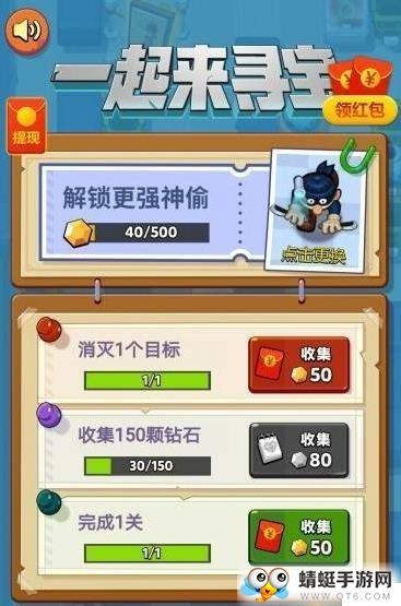 一起来寻宝领红包福利版 1.0.1
