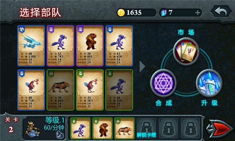 无尽之战破解版无限金币钻石版 1.2.3安卓版截图2