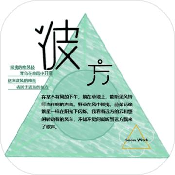 序章风之彼方手游 1.00.01中文版