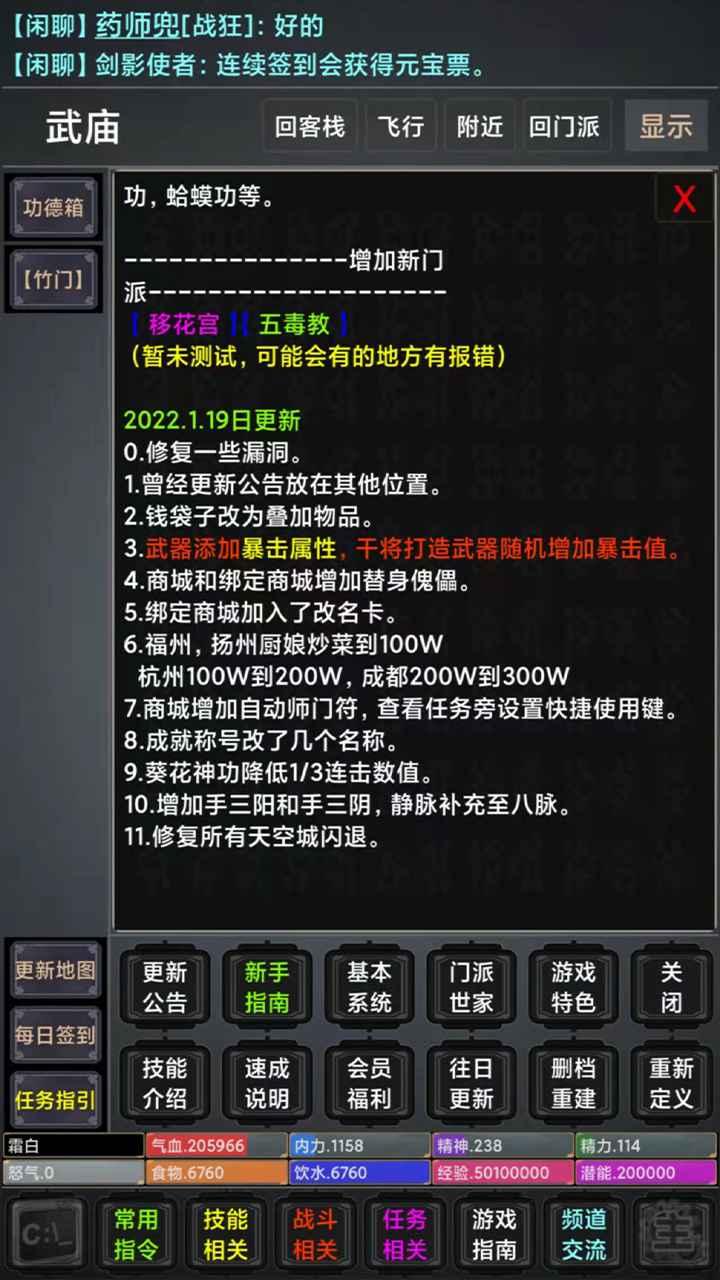 剑影江湖 1.0安卓版