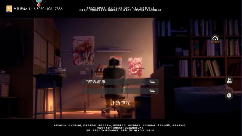 龙族卡塞尔之门最新版 1.3.5中文版 1.3.5中文版