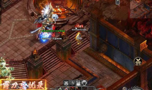 霸刃忘忧录官方版 4.4.2安卓版截图2