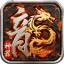 打宝神器之怒火一刀手游 1.0.1.3900安卓版