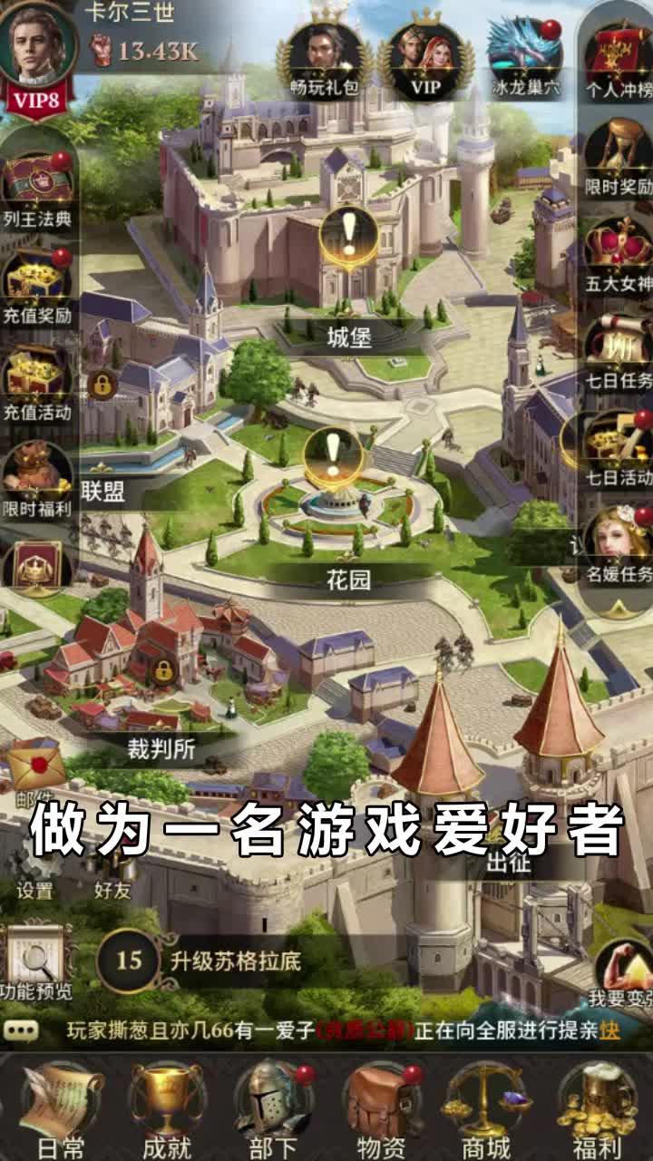 列王纪元宙斯神使官方版 1.0.1最新版