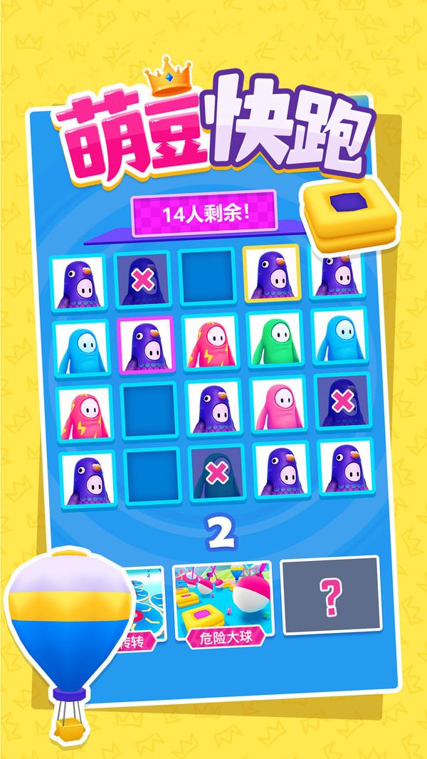 萌豆快跑官方版 1.0.17安卓版