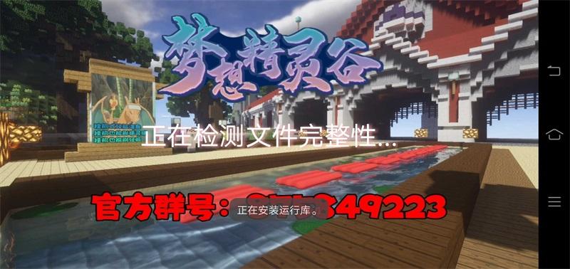我的世界神奇宝贝手机版最新版本 1.8安卓版截图3
