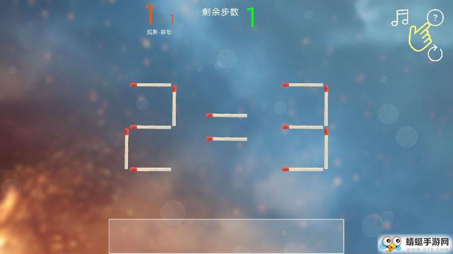 趣味火柴试玩版 0.1中文版