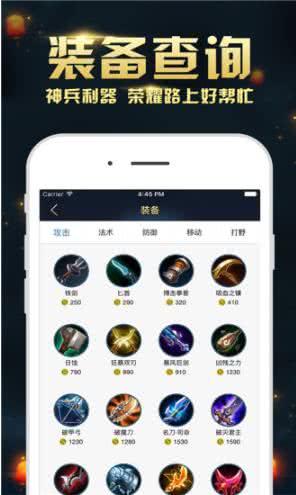 王者荣耀掌游宝 1.7.15安卓版截图0
