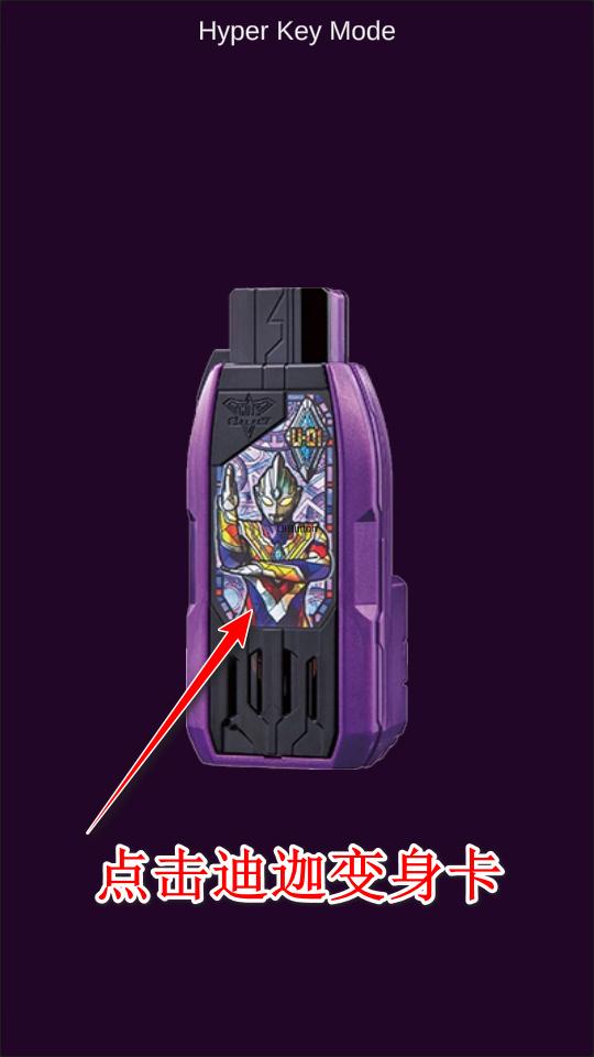 特利迦奥特曼变身模拟器最新版(DX ULTRA TRIGGER) 2.1安卓版 2.1安卓版 2.1安卓版 2.1安卓版 2.1安卓版 2.1安卓版 2.1安卓版 2.1安卓版 2.1安卓版