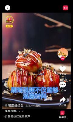 答题拆红包小游戏 1.2.6版本截图1