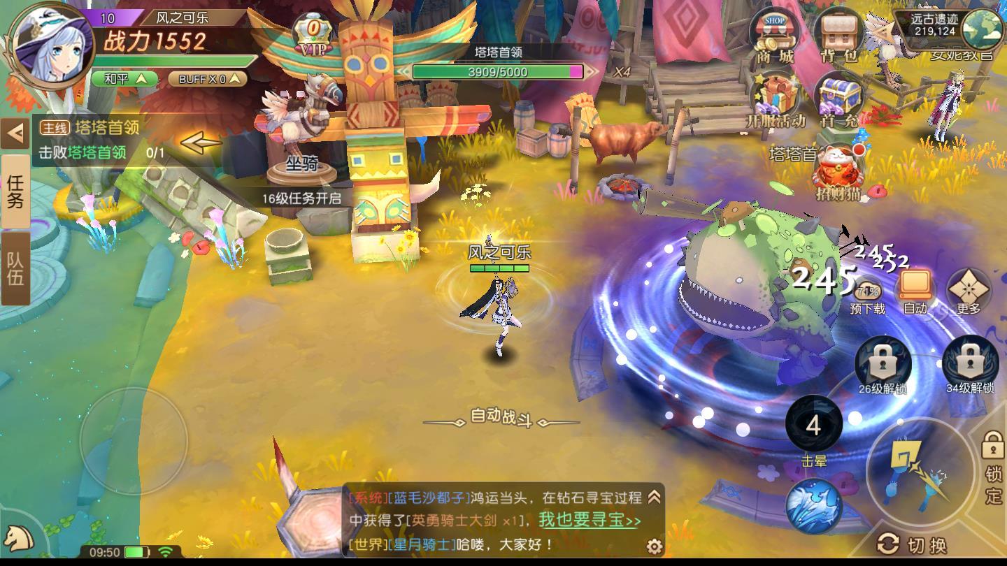 风刃时空官方版 1.3.6安卓版