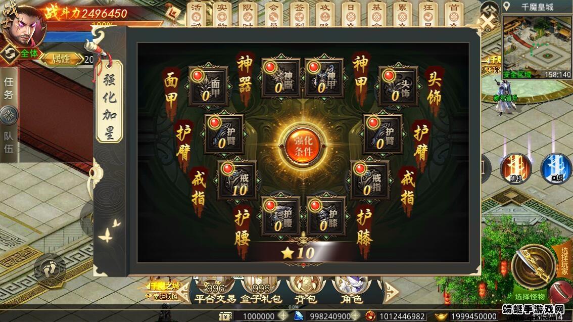 趣玩攻速化魔手游 1.1.0安卓版截图2