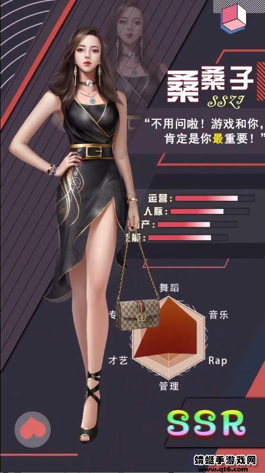 校花女秘书手游 1.0.7安卓版截图0