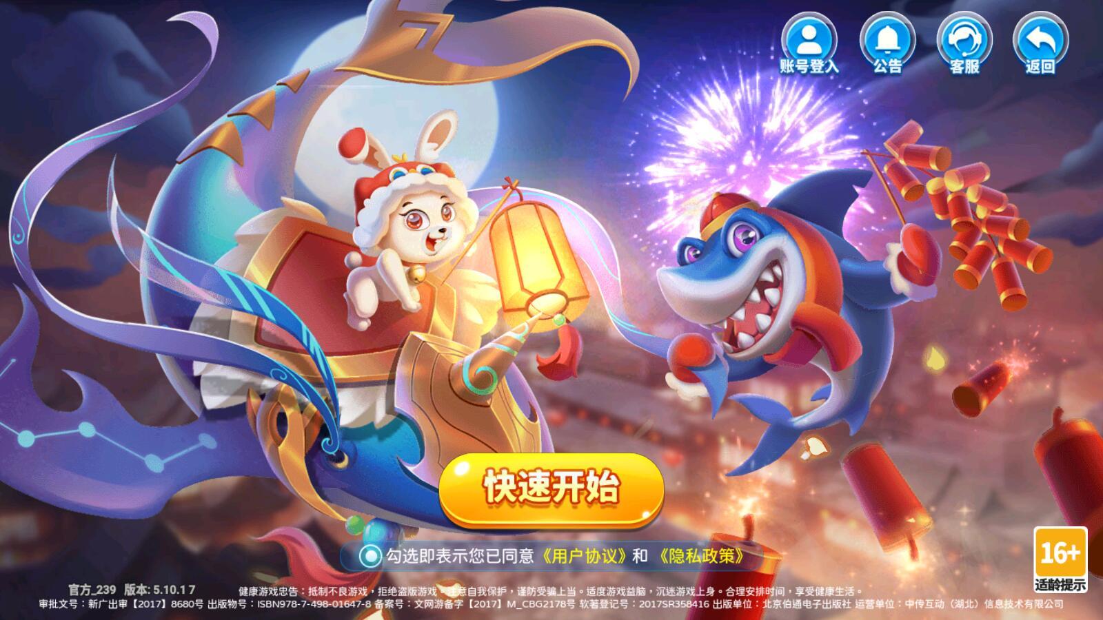 梦幻捕鱼手机版 1.0.1安卓版