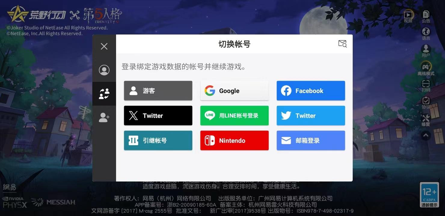 荒野行动国际版手机版(Knives Out) 1.337.650114最新版截图0