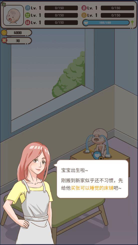 我来当家长官方版 1.1.6手机版截图1