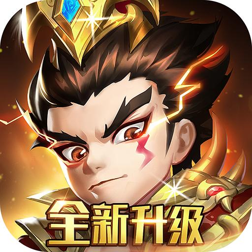 军师请布阵手游 8.5.8安卓版