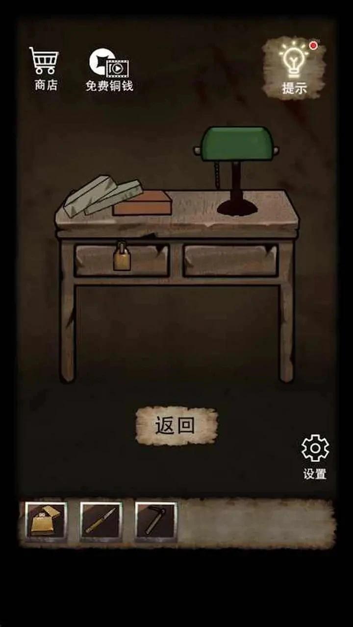 古宅迷案 1.0.0安卓版
